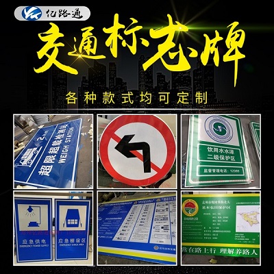 九龙坡九龙坡你知道在选购交通标志牌时都需留意哪些问题么？